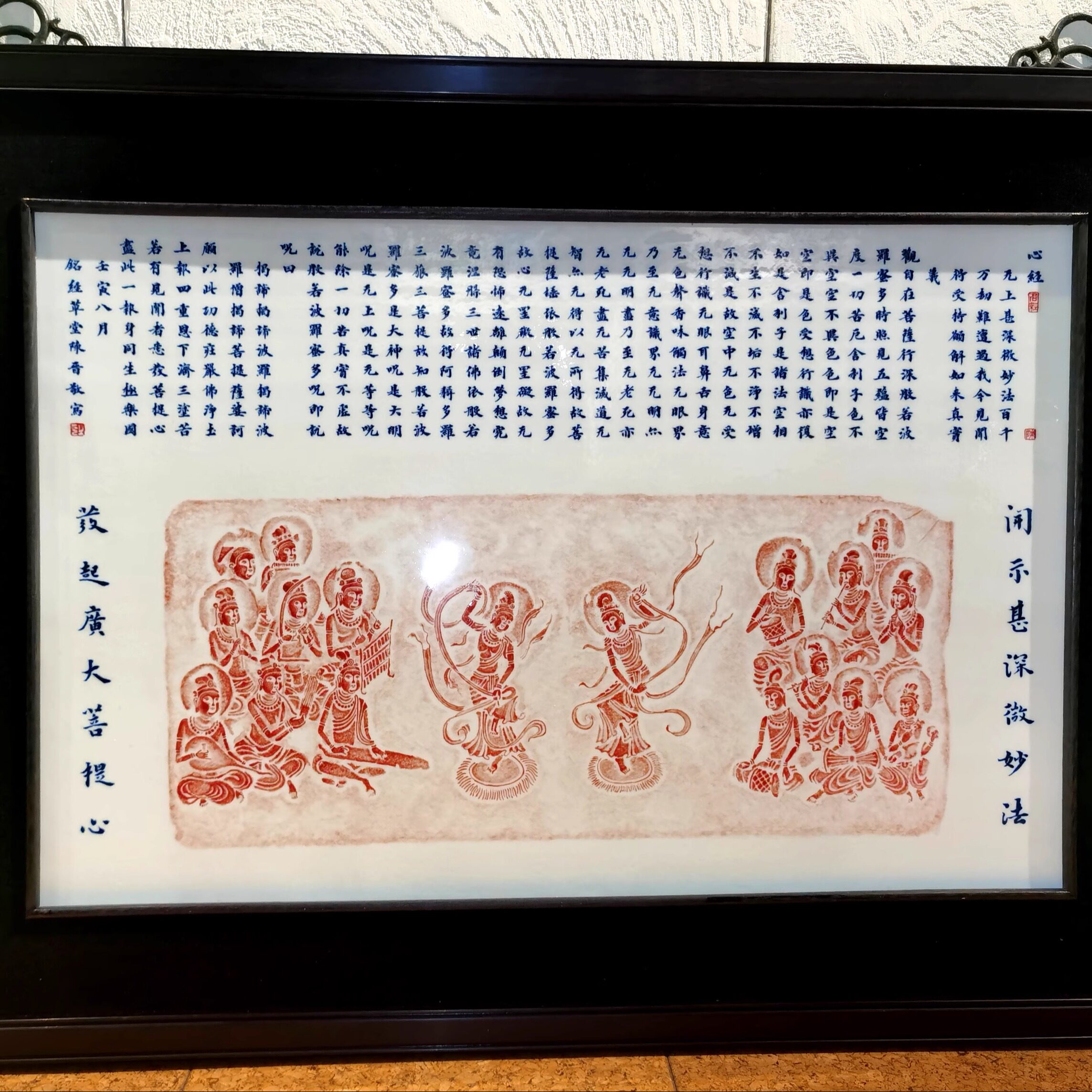 铭经草堂陈晋青花拓片瓷板画心经挂画瓷器经文柴窑名家中式摆件