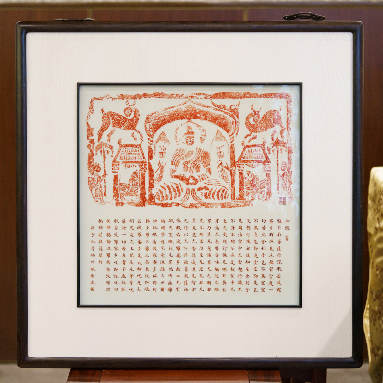 铭经草堂陈晋心经拓片瓷板画挂画摆件装饰画玄关经文杯禅意瓶笔筒