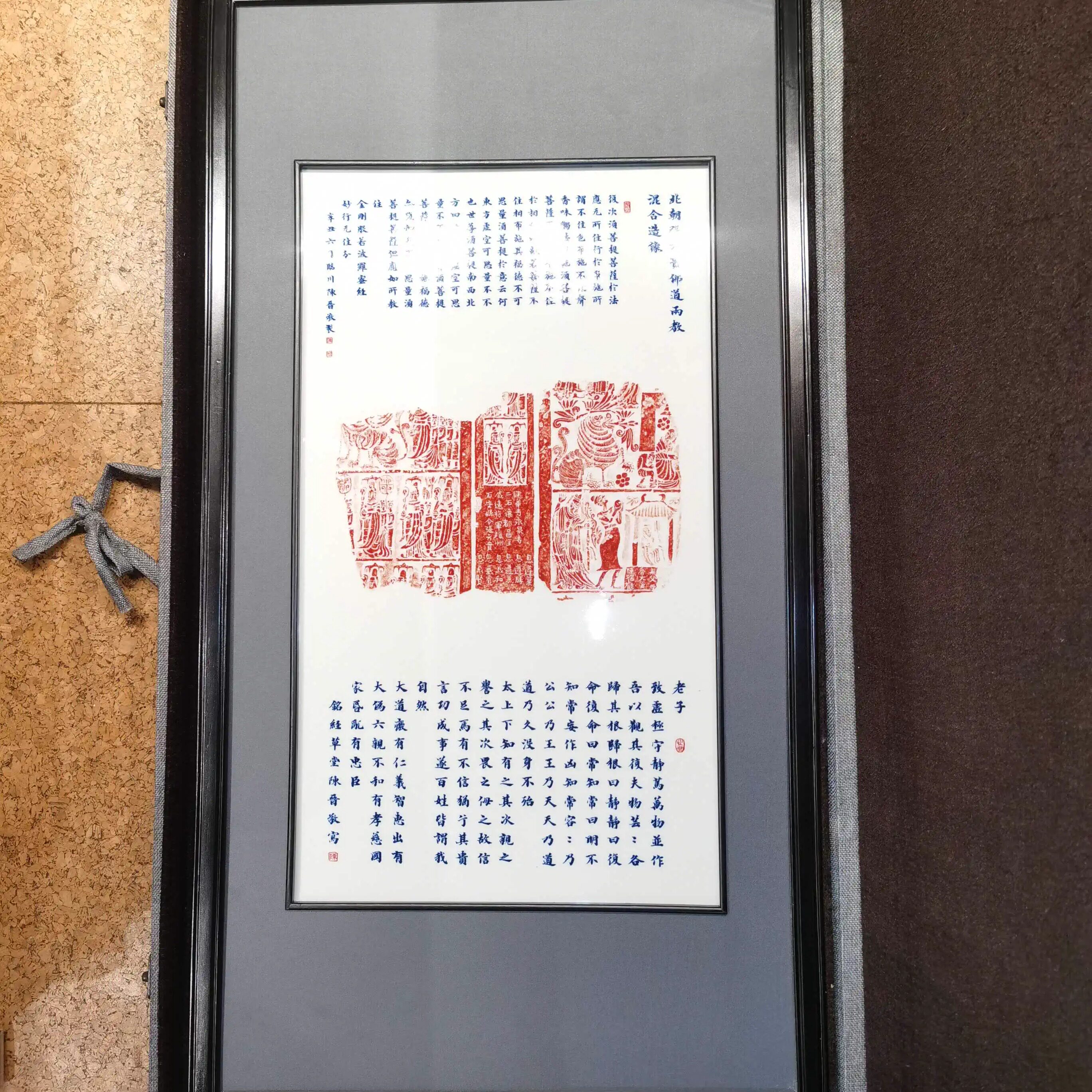 铭经草堂陈晋瓷板画 北朝佛道造像瓷板青花拓片摆件名家柴窑收藏