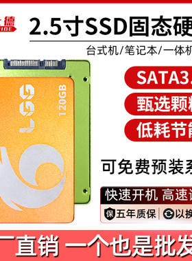 鲸仕德2.5240GBSATA3.0固态硬盘