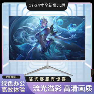 24英寸75hz显示器高清台式 电脑电竞1k监控屏幕IPS无边框可壁挂