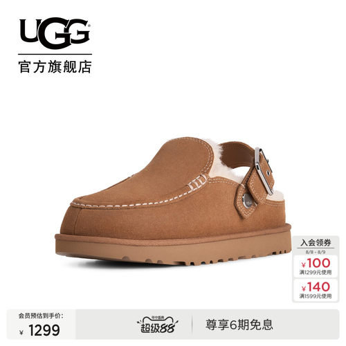 UGG舒适平底一脚蹬克罗格休闲鞋