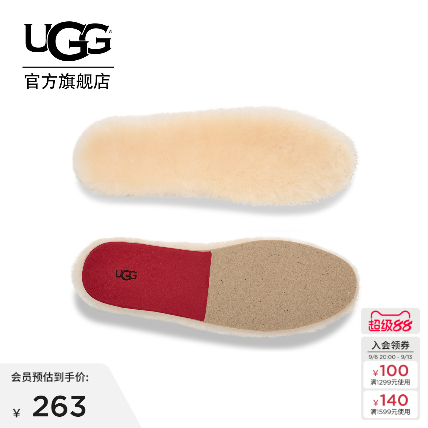 UGG简约舒适保暖羊毛鞋垫										