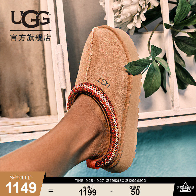 UGG2023秋季女士休闲舒适低帮厚底塔茨豆豆鞋时尚懒人鞋 1122553怎么看?