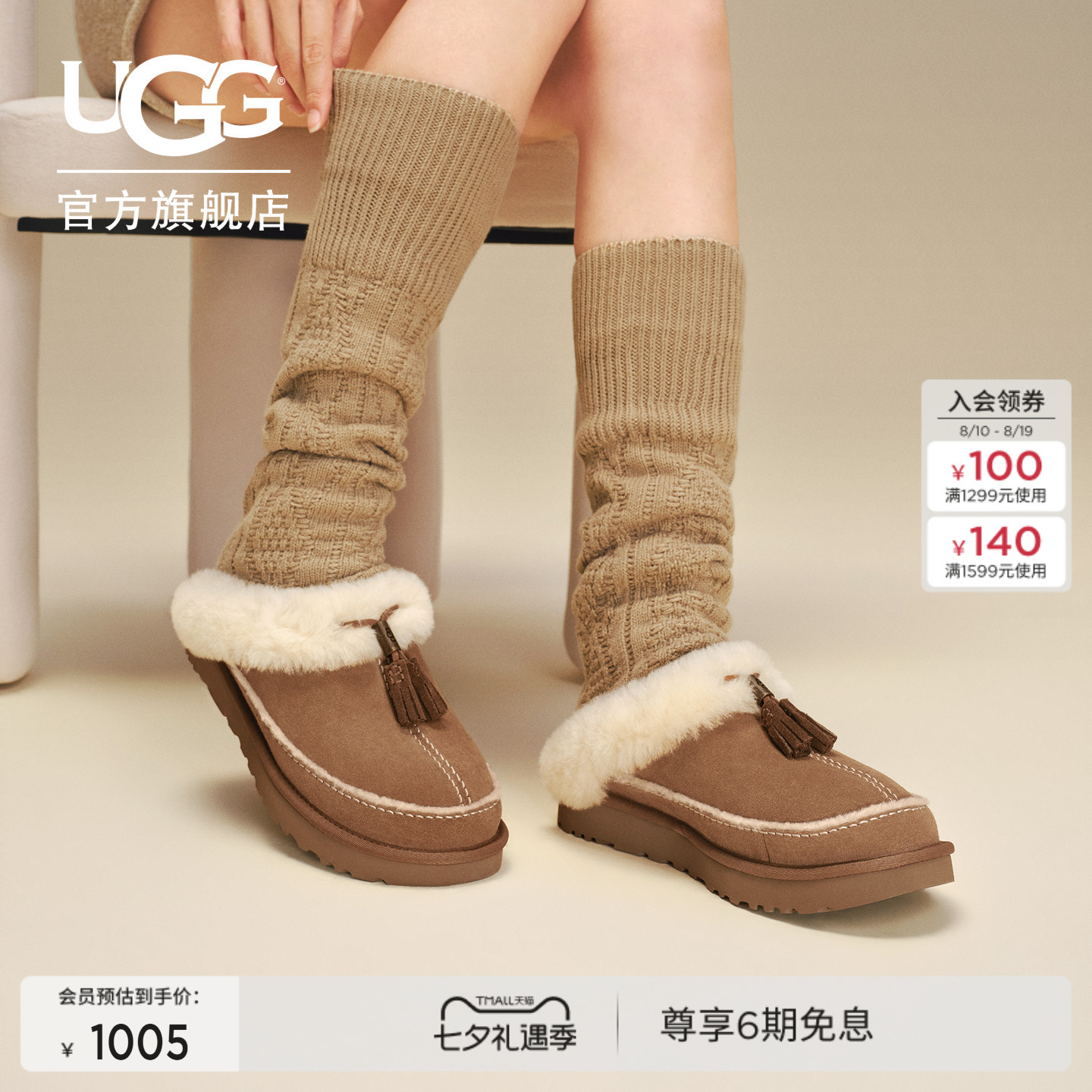 UGG休闲平底克拉格特毛毛拖鞋