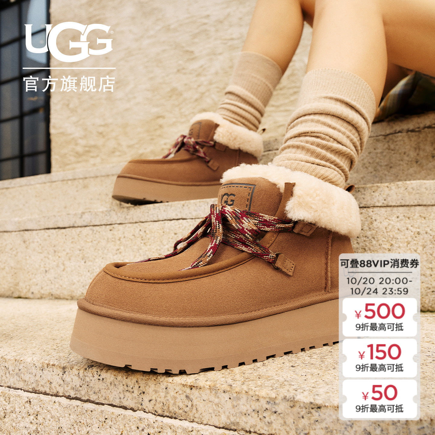 UGG圆头厚底保暖系带休闲懒人鞋