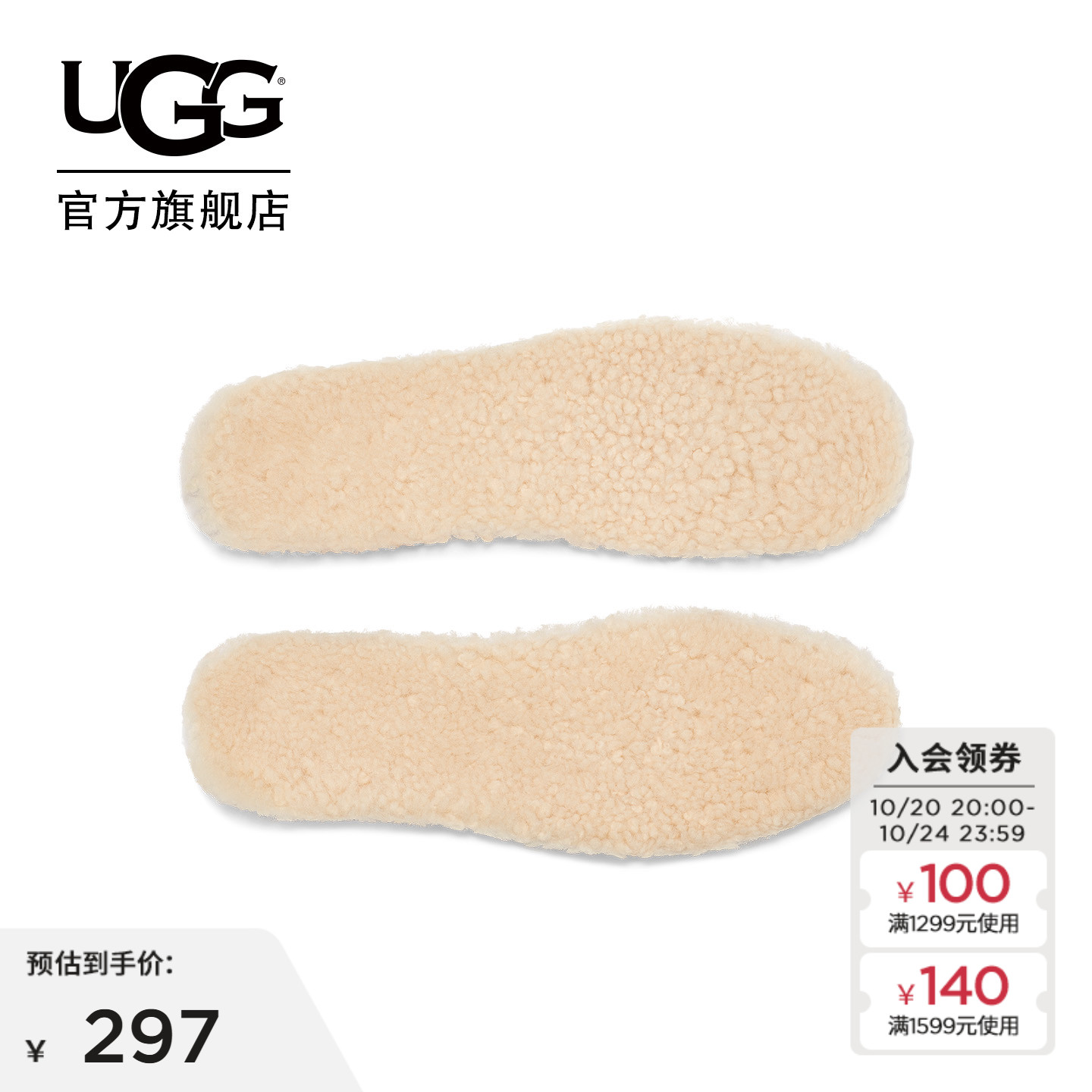 UGG替换配件纯色舒适茸茸鞋垫
