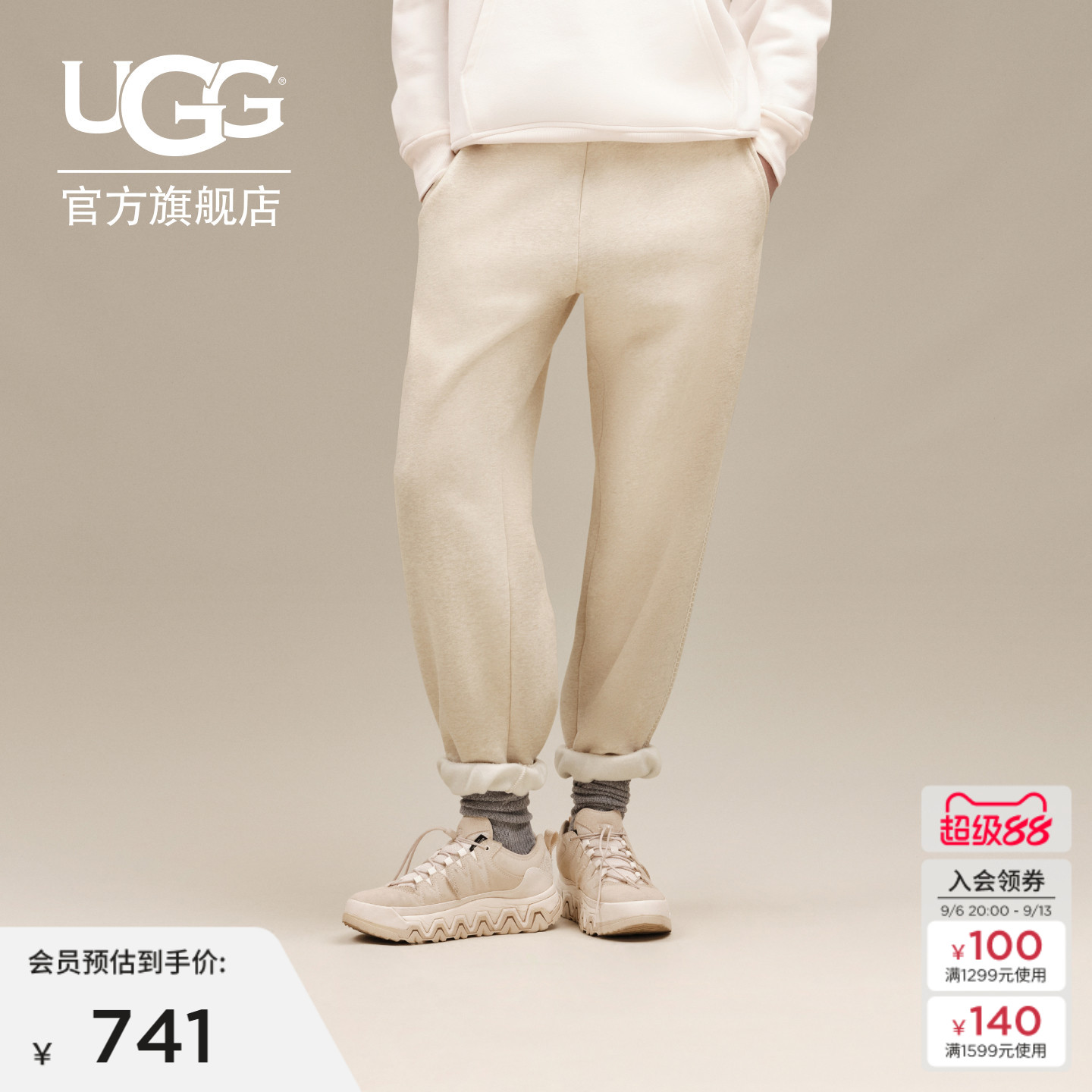 UGG秋季女士时尚舒适纯色松紧腰带束脚经典运动裤休闲长裤1158770