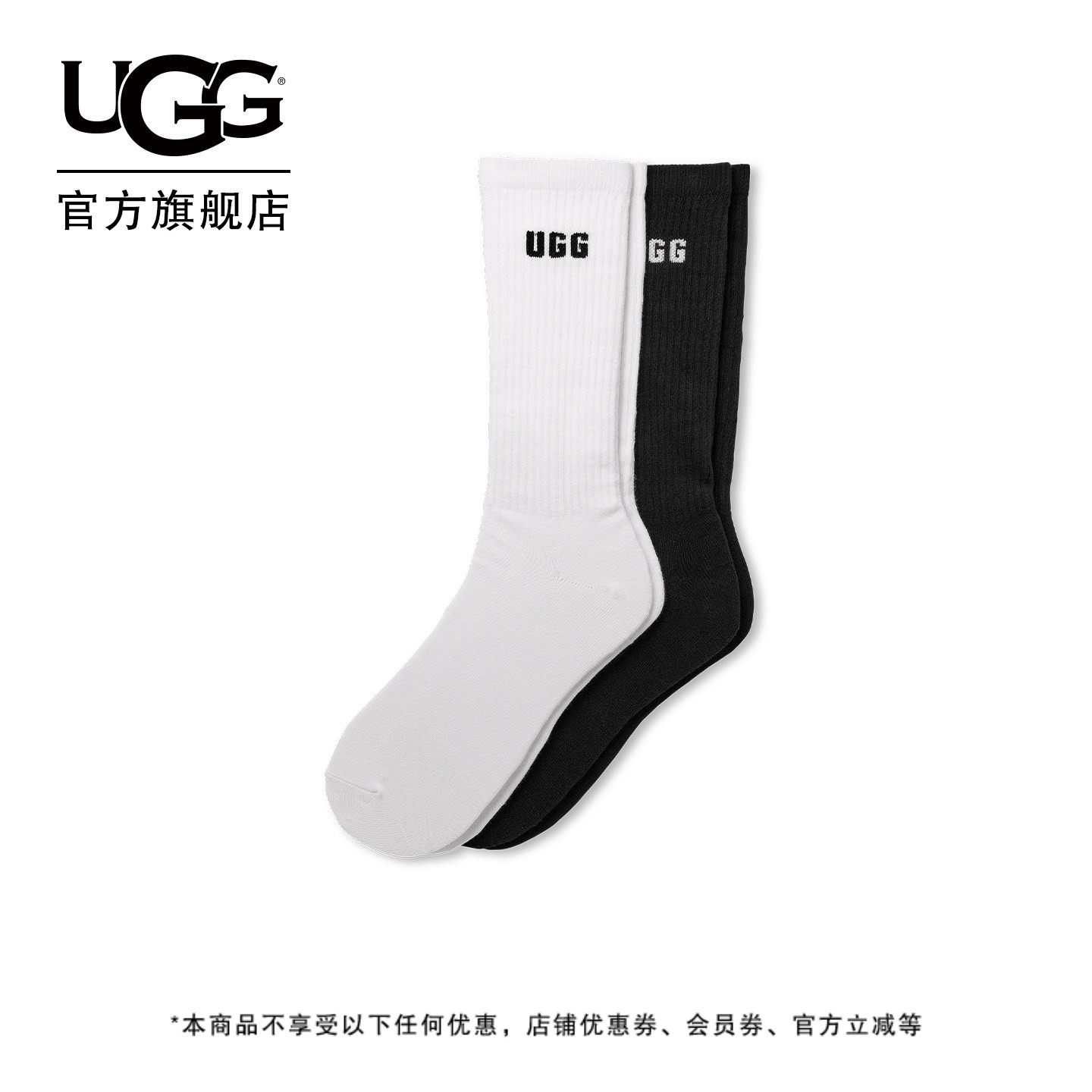 UGG春季男士舒适纯色简约中筒休闲带徽标2双装后跟袜套装 117
