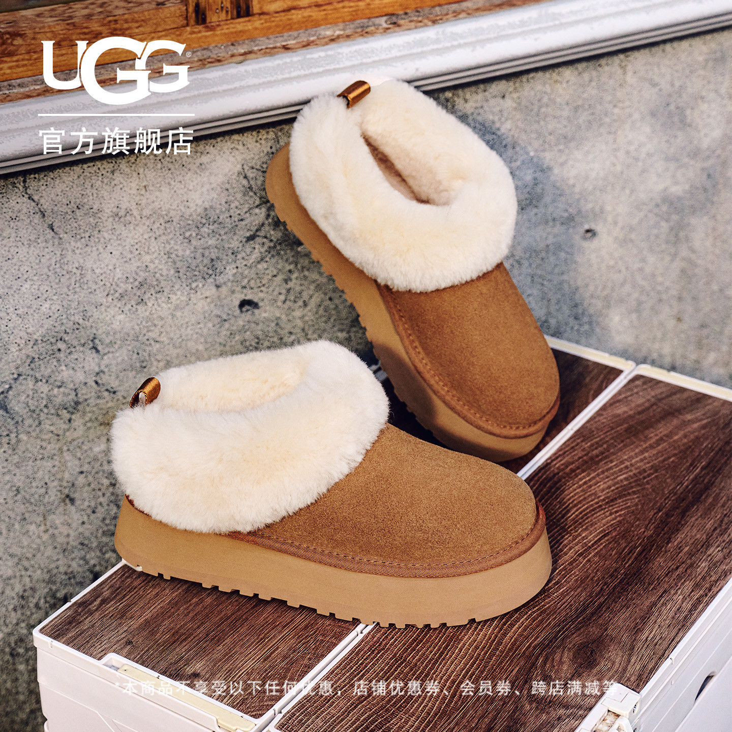 UGG厚底一脚蹬乐福鞋懒人毛毛鞋