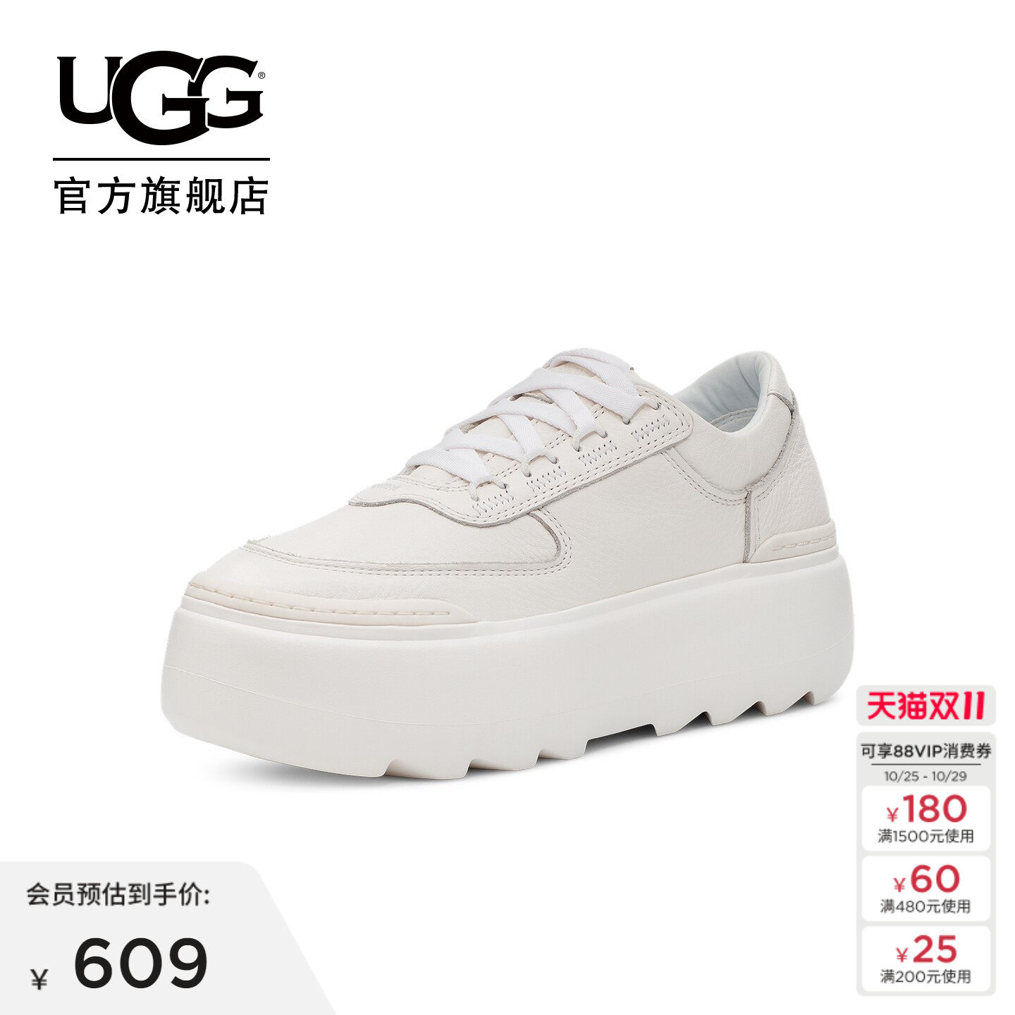 UGG纯色厚底系带小白鞋休闲鞋
