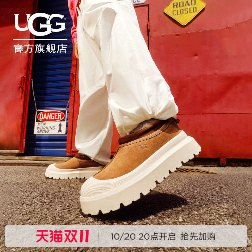 UGG塔斯曼彩壳厚底休闲单鞋