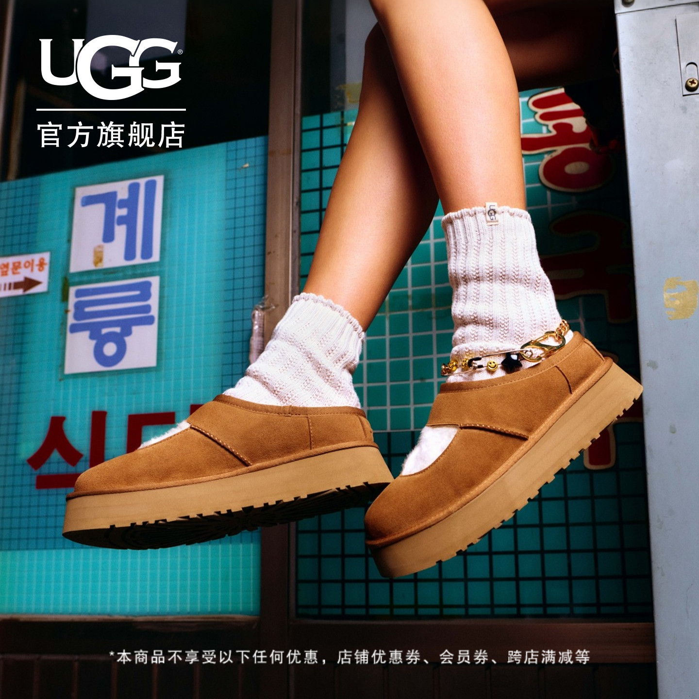 UGG圆头厚底玛丽珍款休闲便鞋
