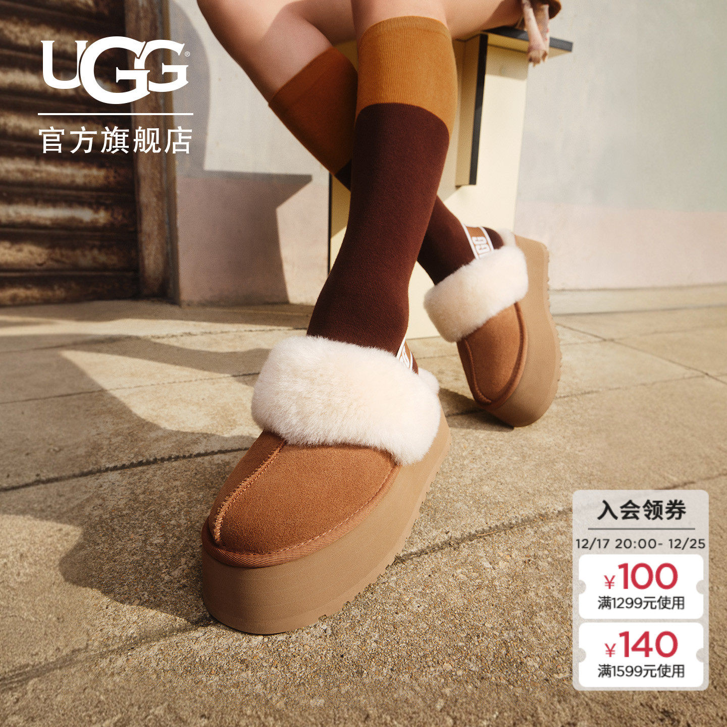 UGG厚底LOGO松紧带懒人毛毛鞋