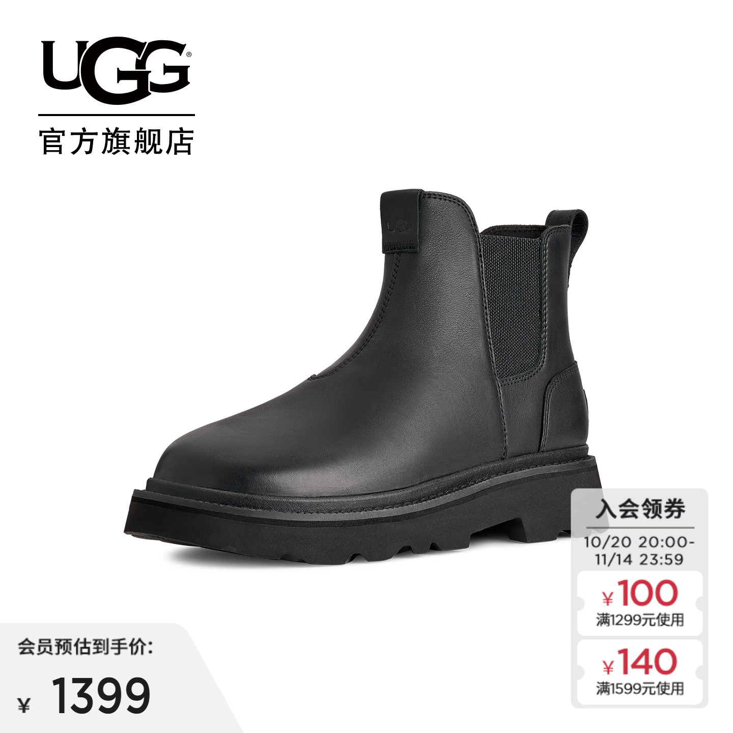 UGG低跟纯色圆头套筒切尔西短靴