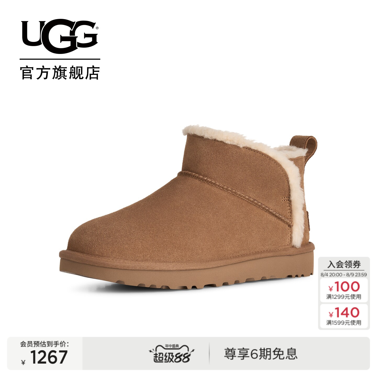 UGG新款舒适圆头平底雪地靴
