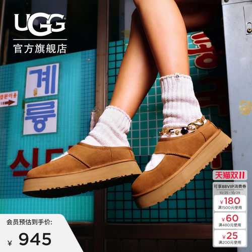 UGG圆头厚底玛丽珍款休闲便鞋