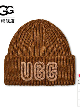UGG舒适粗罗纹毛线帽休闲针织帽