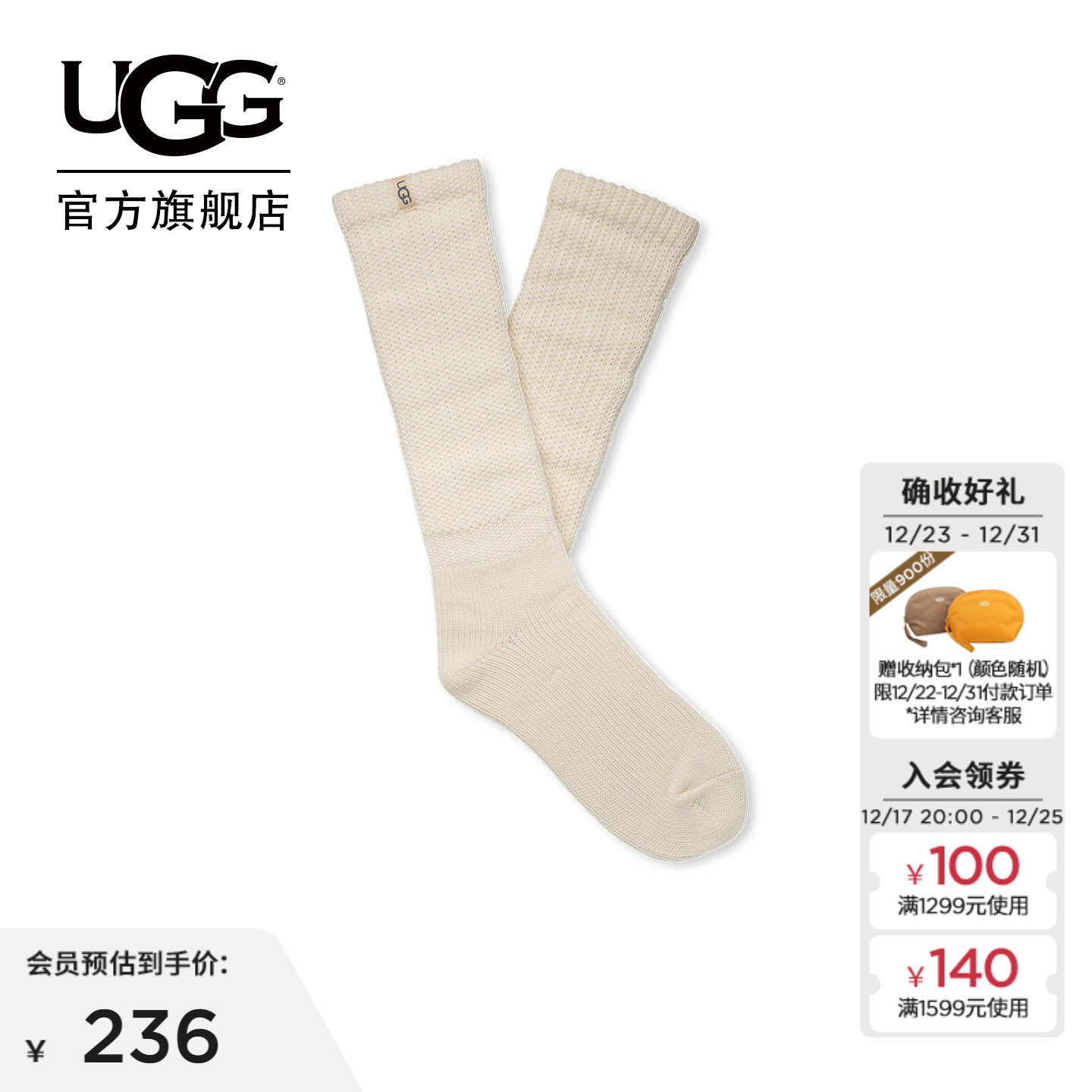 UGG秋季新款女士时尚舒适简约纯色休闲长筒袜堆堆袜 117379