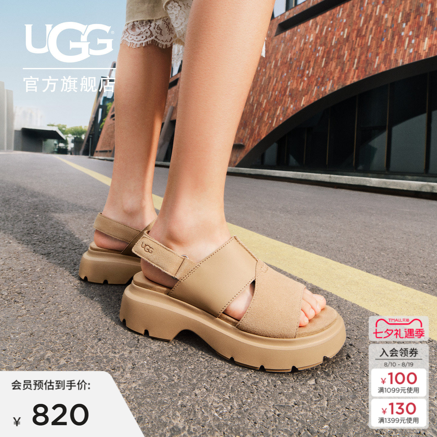 UGG厚底露趾后跟绑带款休闲凉鞋