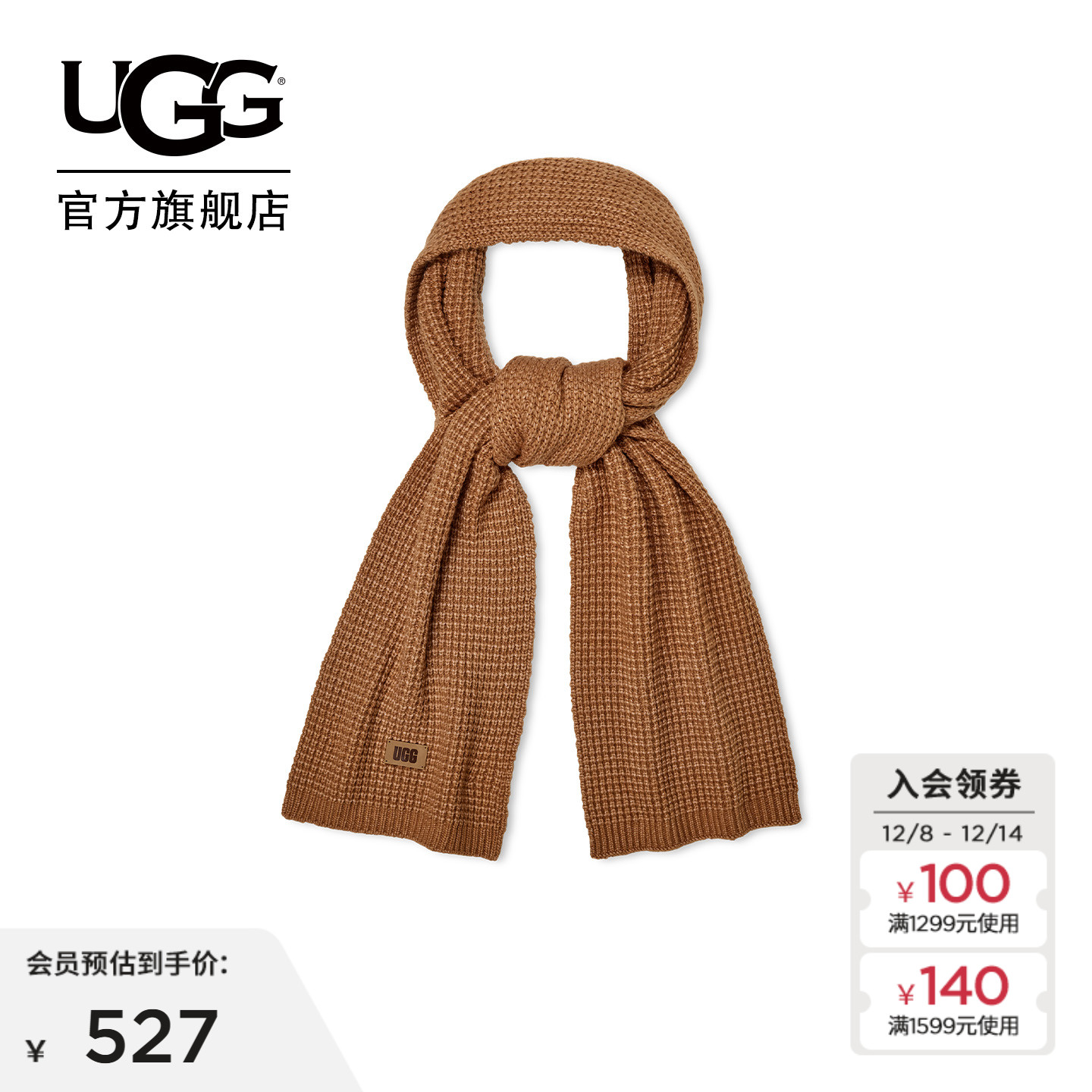 UGG暖纯色华夫格披肩休闲围巾