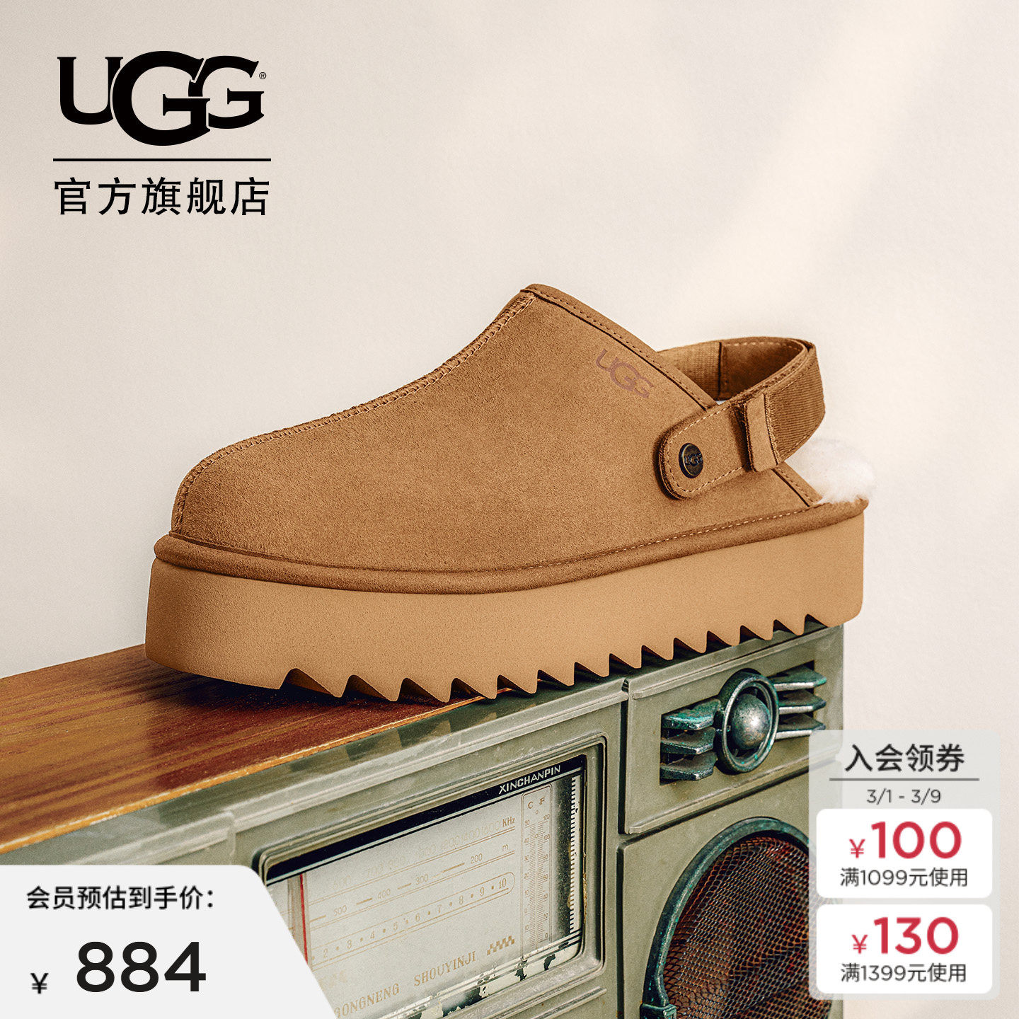 UGG冬季女士休闲舒适纯色厚底魔术贴束带懒人鞋包头半拖鞋1166734