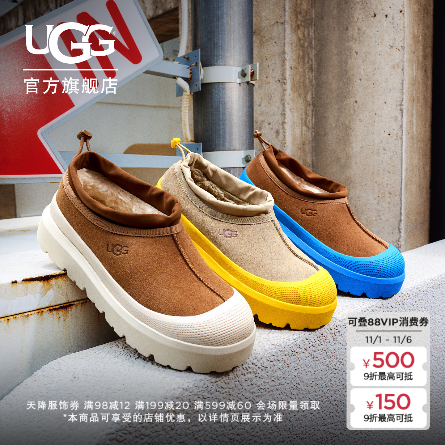 UGG厚底低帮塔斯曼时尚休闲鞋