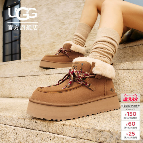 UGG圆头厚底保暖系带休闲懒人鞋