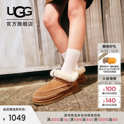 UGG冬季女士时尚舒适纯色平底保暖茸茸短靴懒人毛毛鞋 1158224