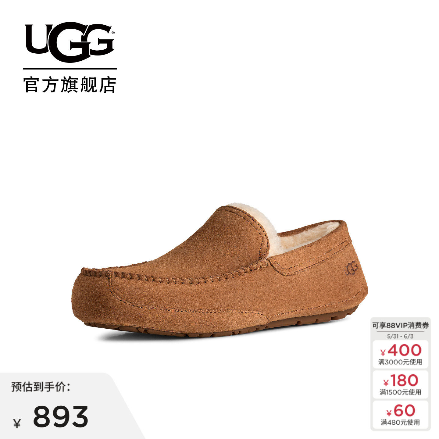 UGG秋季新款男士时尚舒适纯色平底便鞋休闲乐福鞋豆豆鞋 1174583
