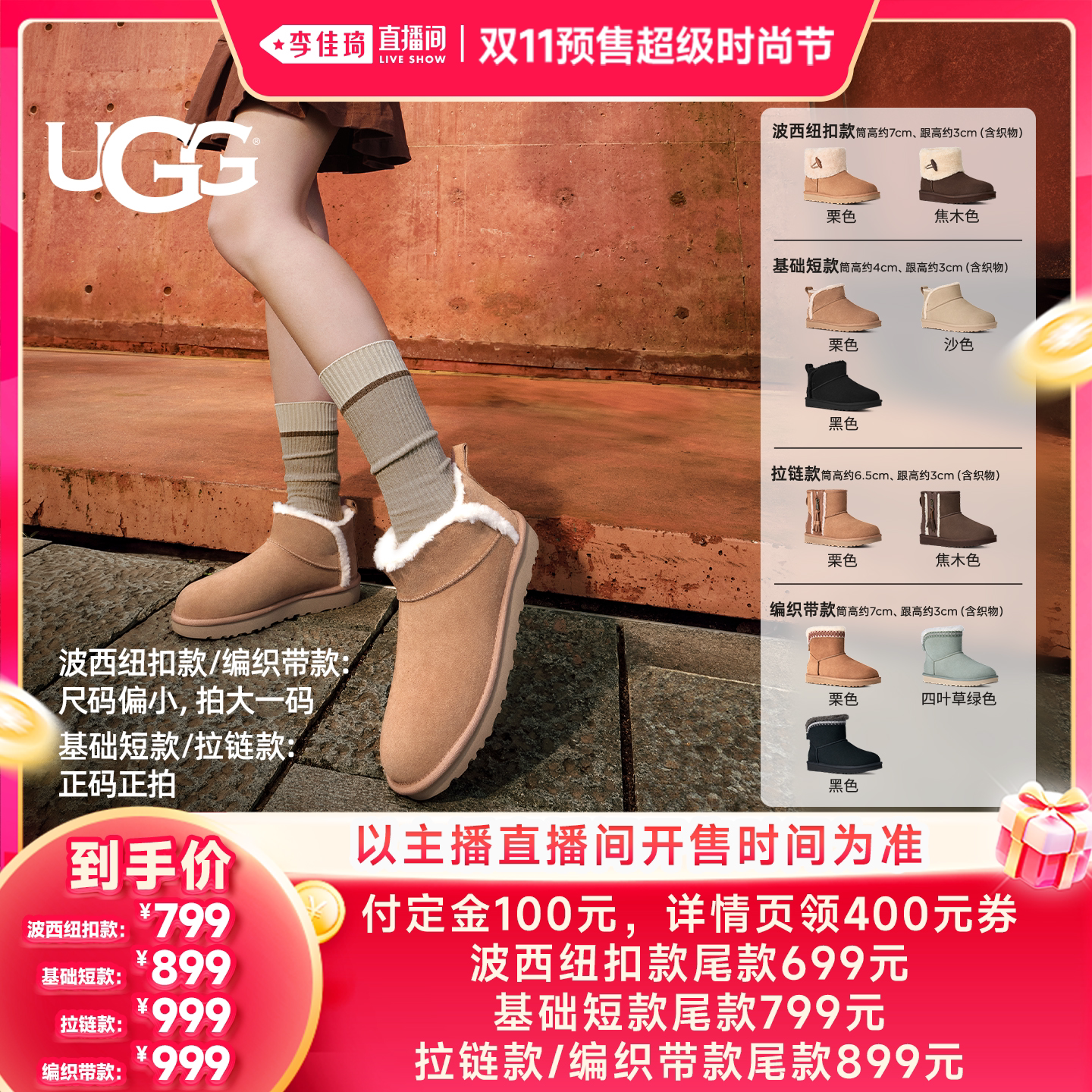 【李佳琦双11超级时尚节付定金】UGG冬季新款女士毛毛雪地靴
