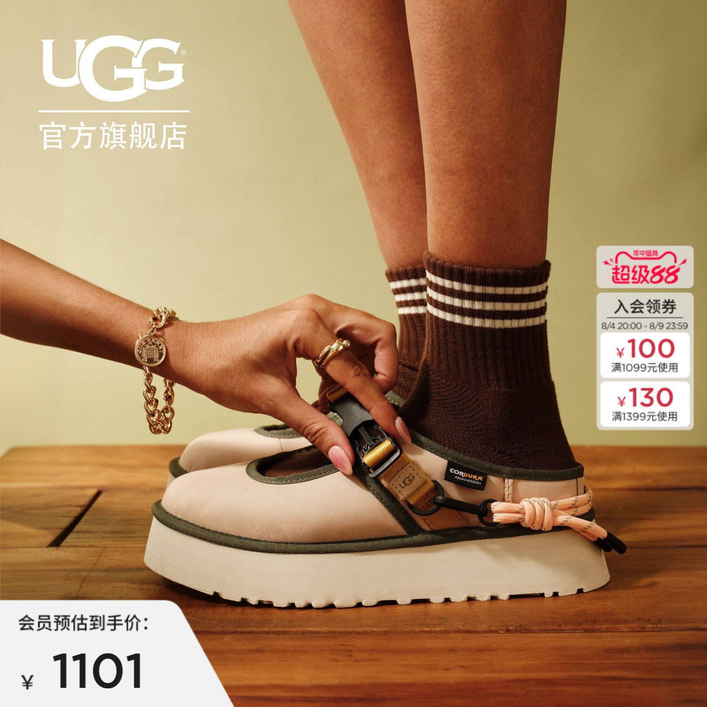UGG厚底塔茨玛丽珍织带休闲鞋