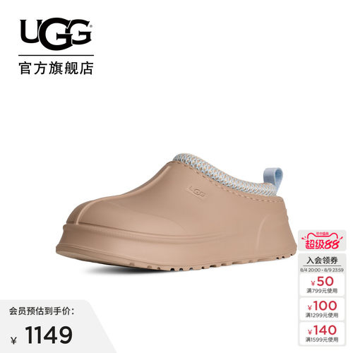 UGG简约款塔茨厚底一脚蹬懒人鞋