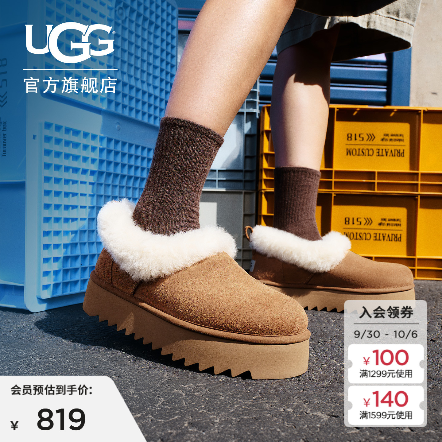 UGG茸茸鞋领厚底厚底懒人毛毛鞋