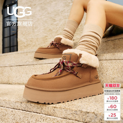 UGG圆头厚底保暖系带休闲懒人鞋