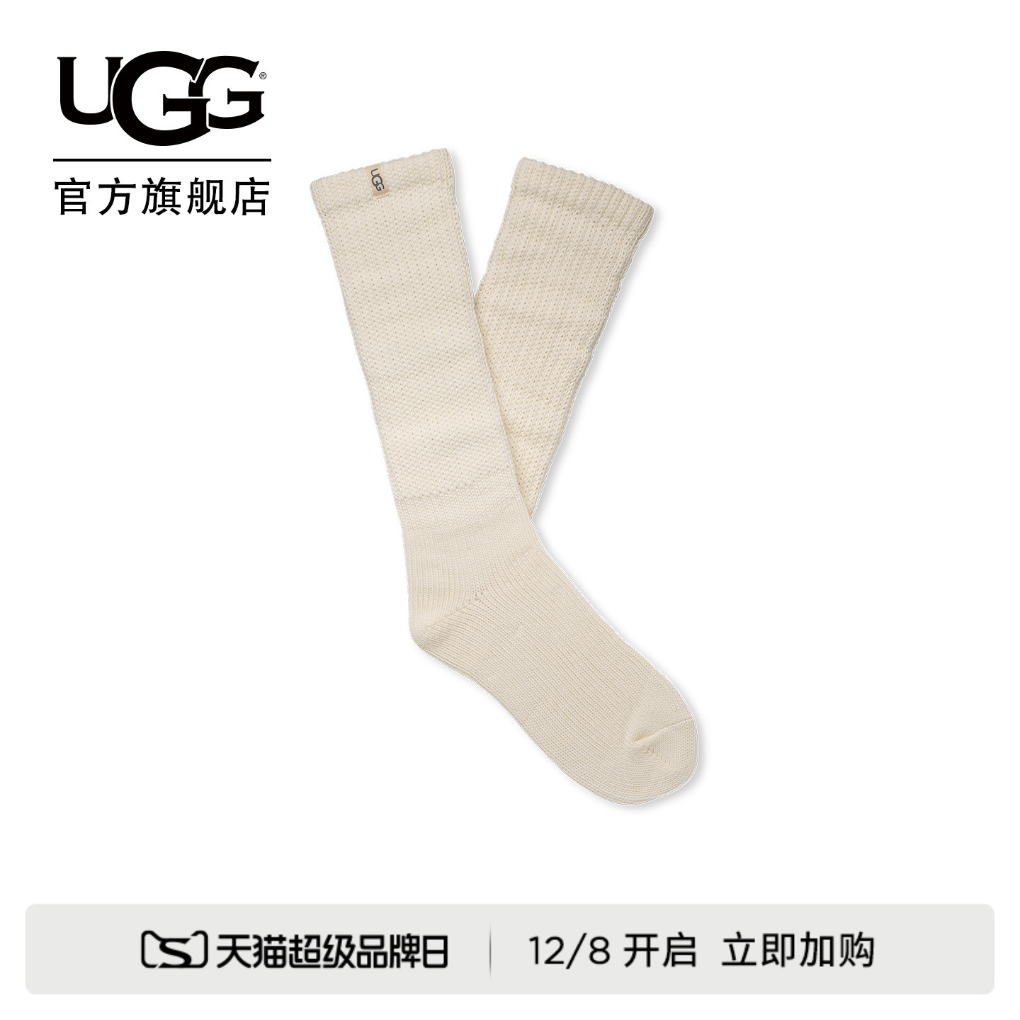 UGG舒适纯色休闲长筒袜堆堆袜