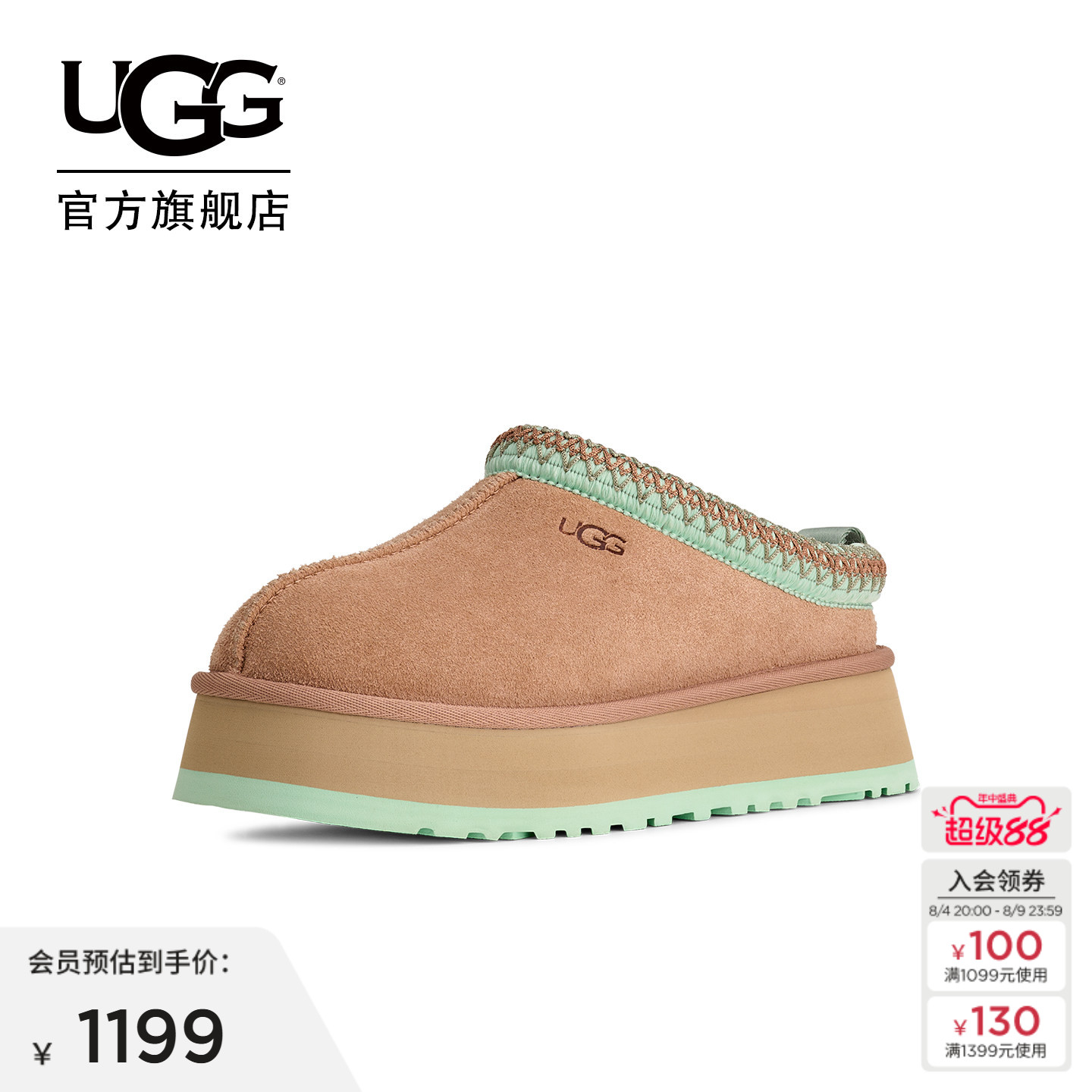 UGG厚底塔茨一脚蹬休闲懒人鞋