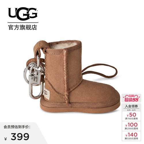 UGG毛绒保暖经典靴钥匙扣吊坠