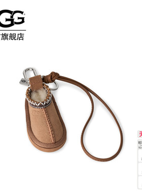 UGG时尚塔斯曼拖鞋造型钥匙扣