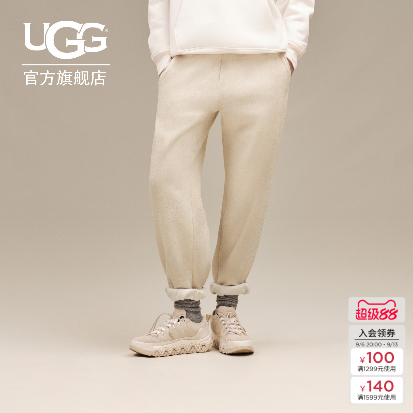 UGG秋季女士时尚舒适纯色松紧腰带束脚经典运动裤休闲长裤1158770