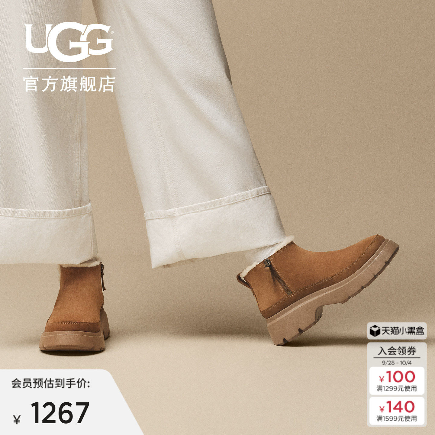 UGG舒适厚底休闲雪地靴迷你靴