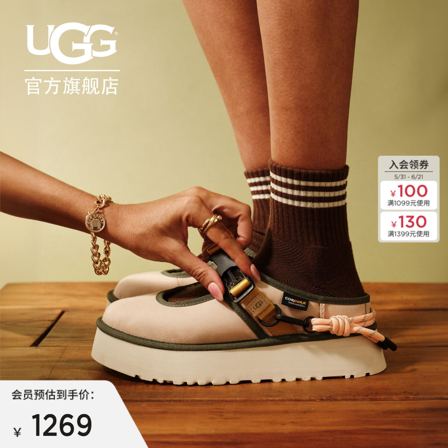 UGG厚底塔茨玛丽珍织带休闲鞋