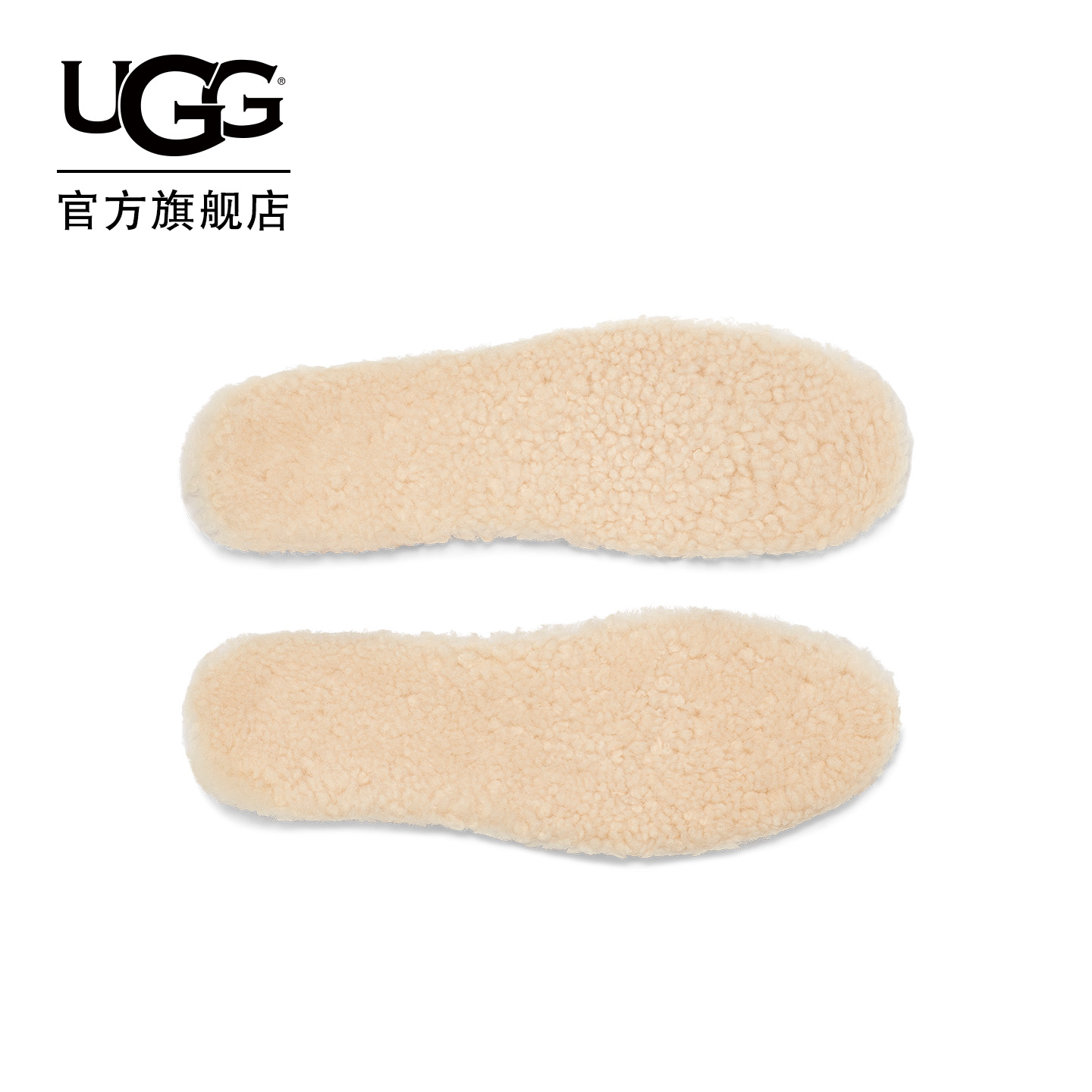 UGG替换配件纯色舒适茸茸鞋垫