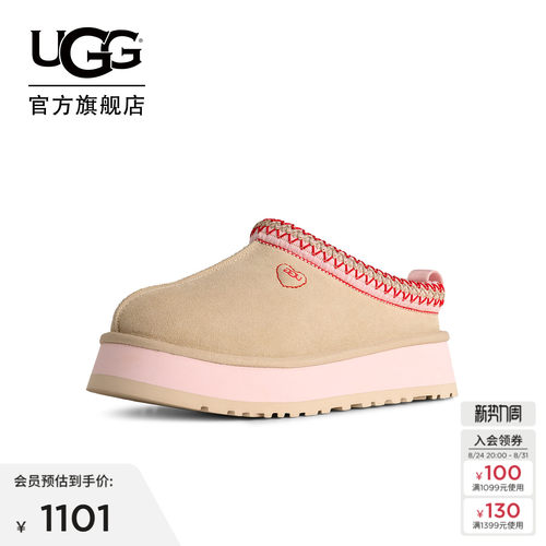 UGG爱心款塔茨厚底一脚蹬懒人鞋