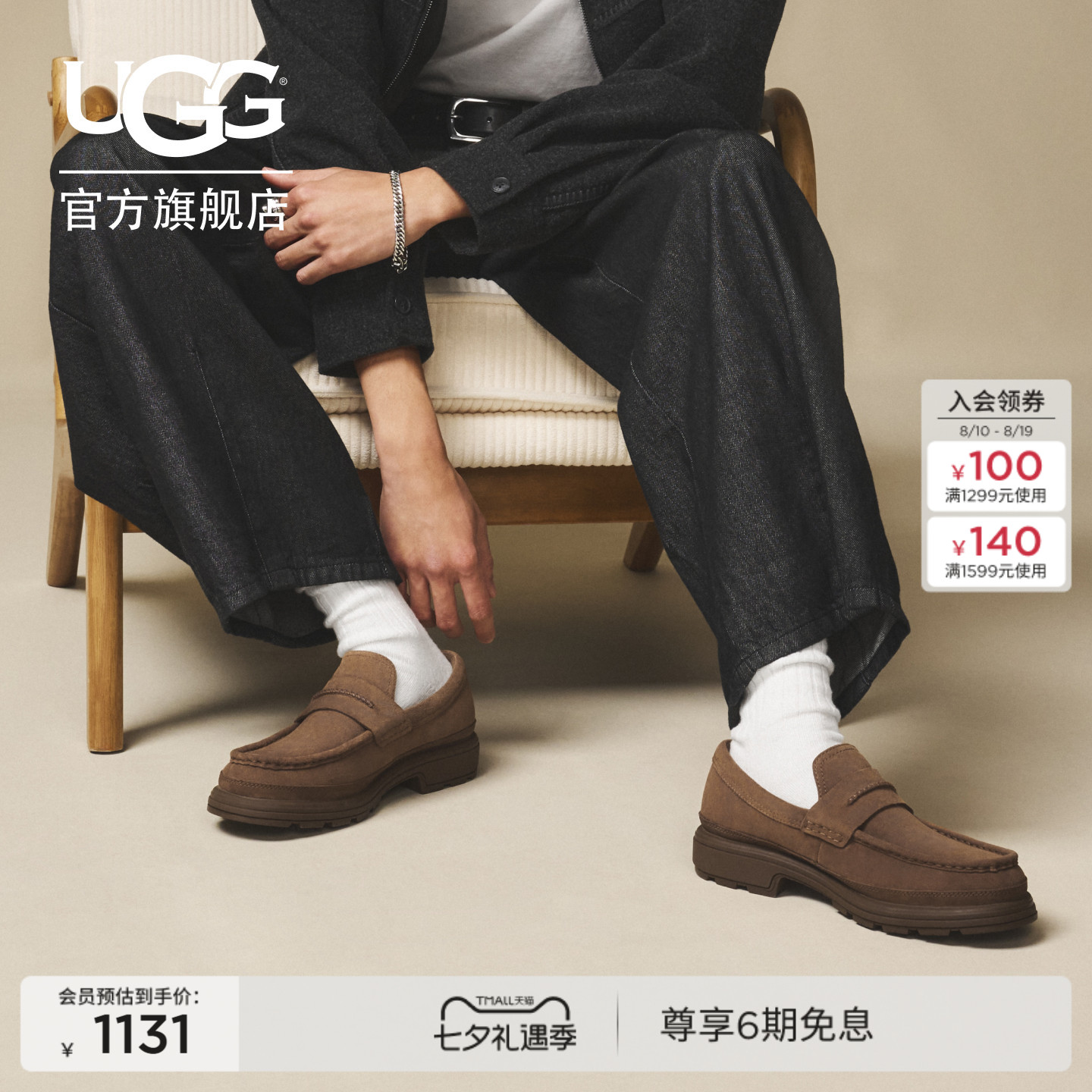 UGG舒适平底一脚蹬豆豆鞋懒人鞋