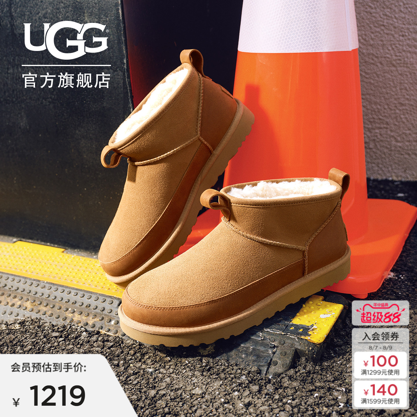 UGG保暖经典超短靴休闲雪地靴