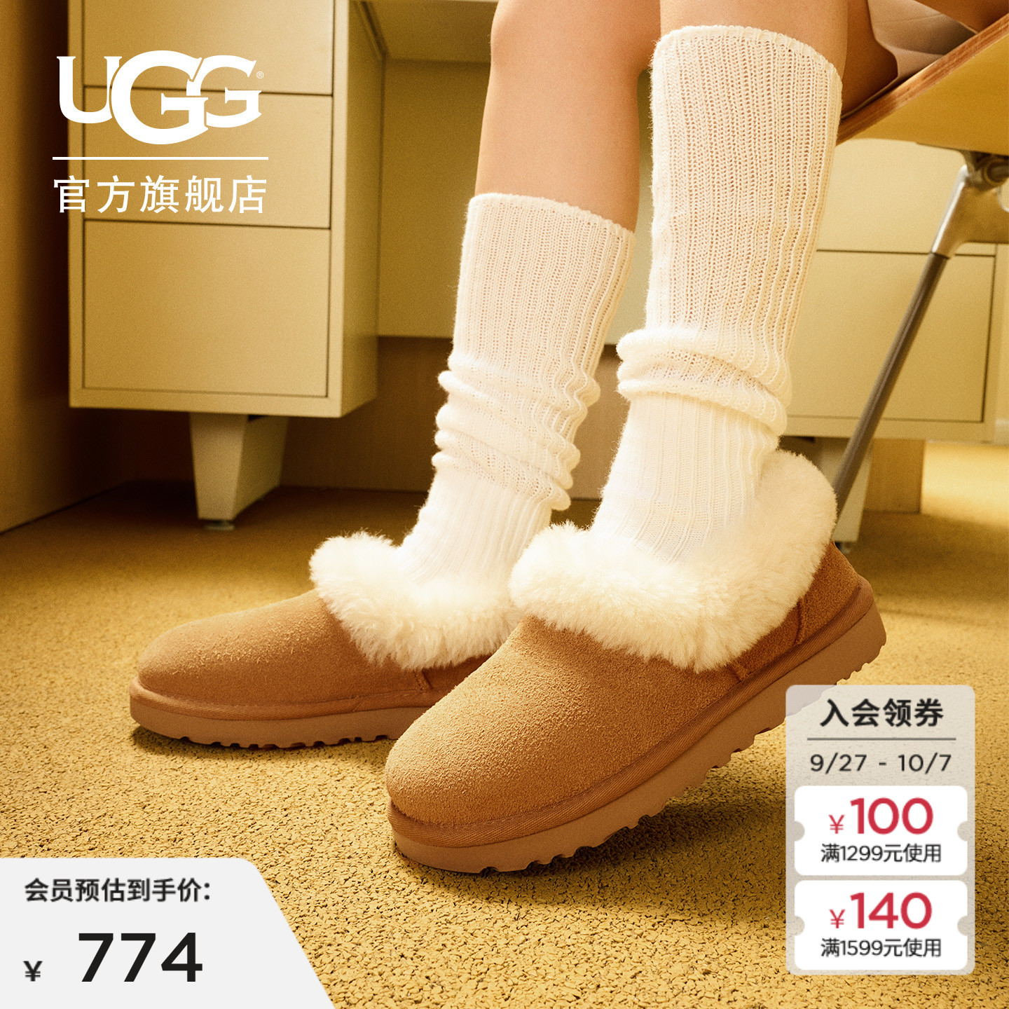 UGG平底休闲乐福鞋懒人毛毛鞋