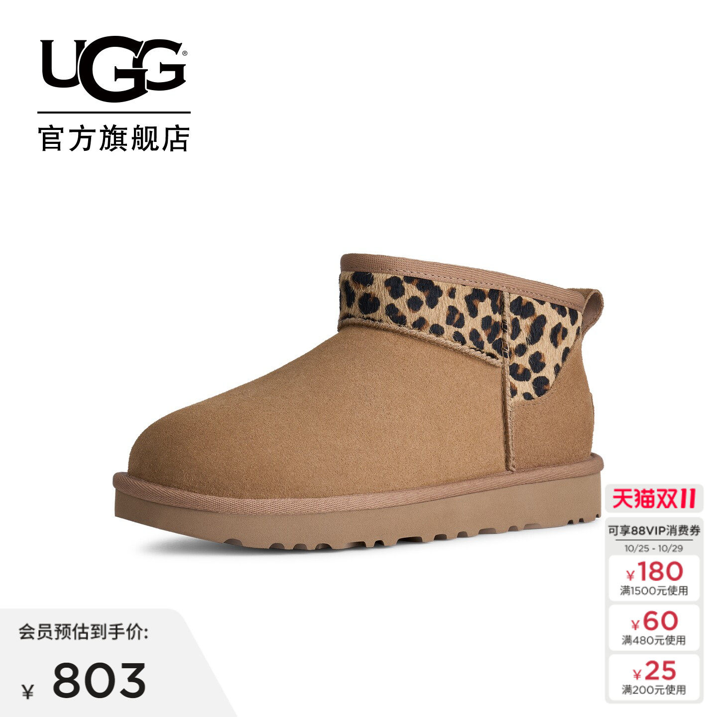 UGG冬季新款女士舒适时尚经典休闲平底保暖超短靴雪地靴1184130