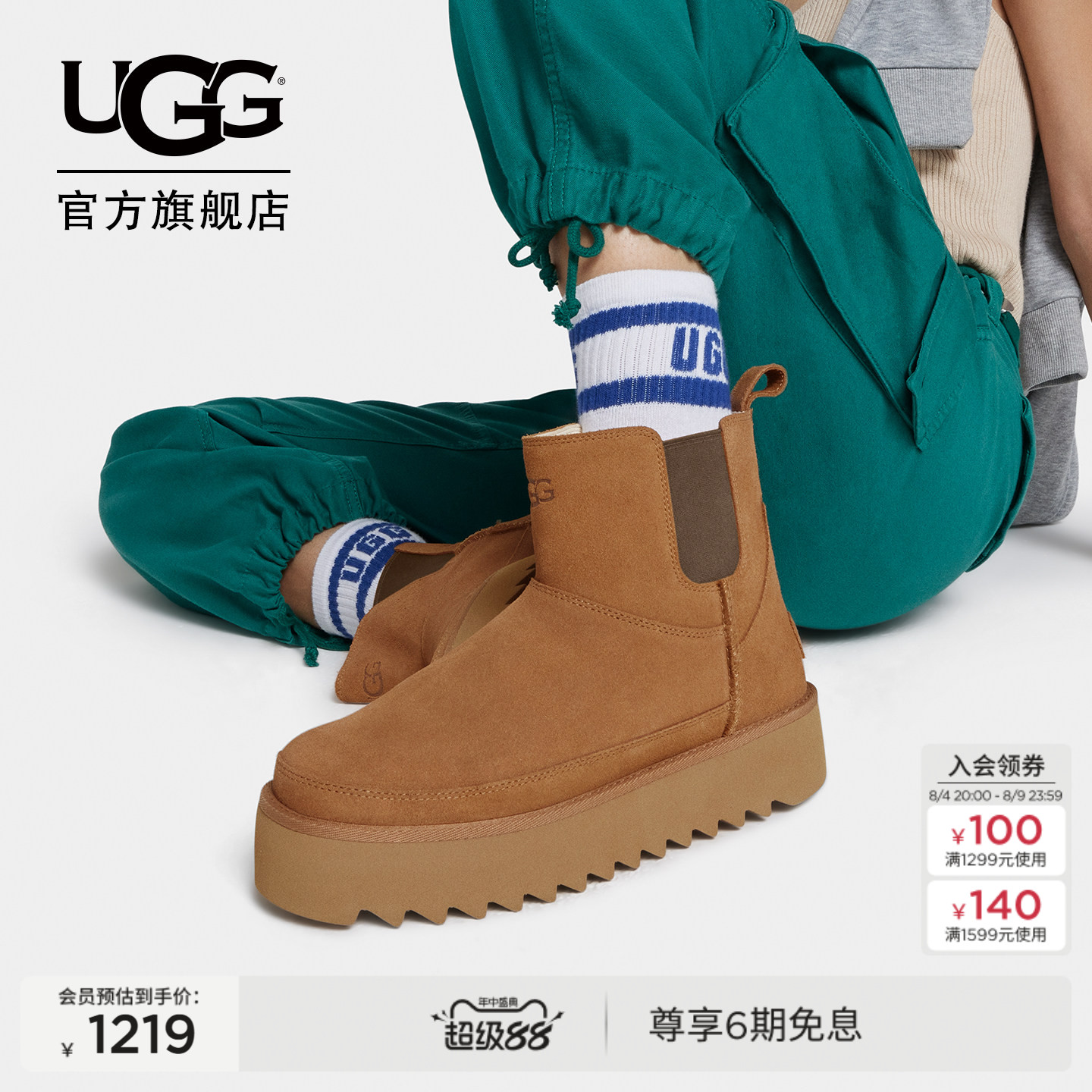 UGG舒适平底切尔西短靴雪地靴