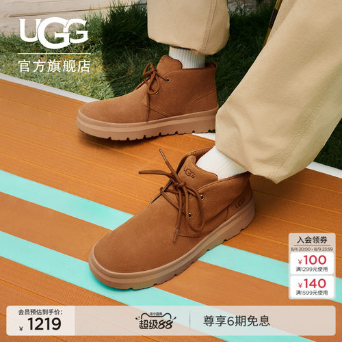 UGG圆头潮流时尚靴休闲短靴